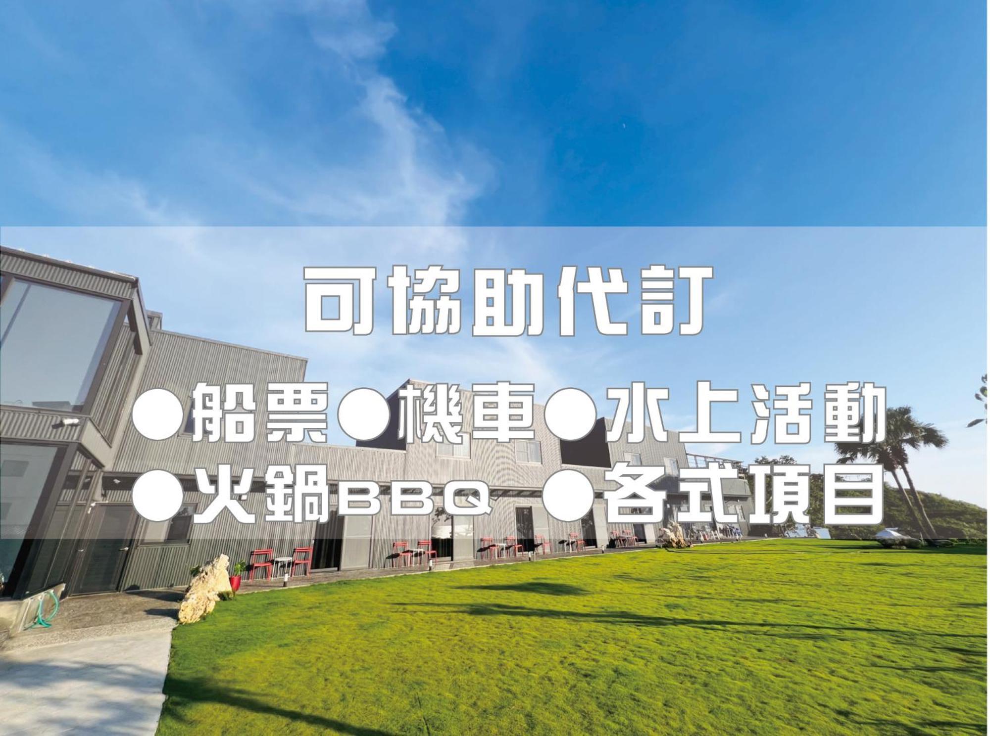 Hey Castle B&B Xiaoliuqiu Luaran gambar